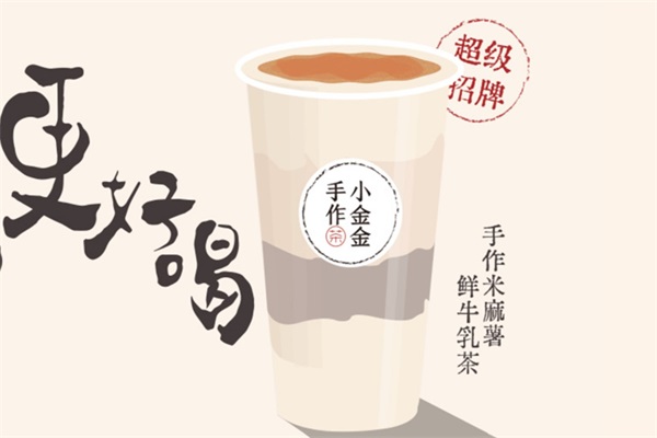 乐鱼奶茶加盟条件